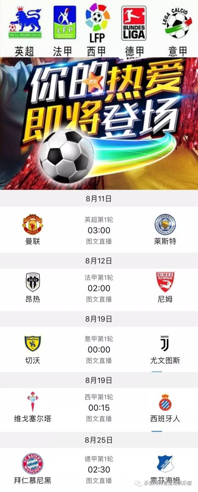 劳塔罗缺席