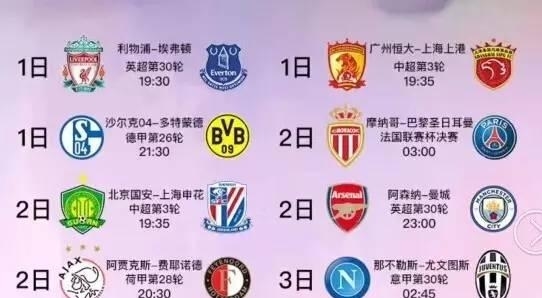 中国足球正